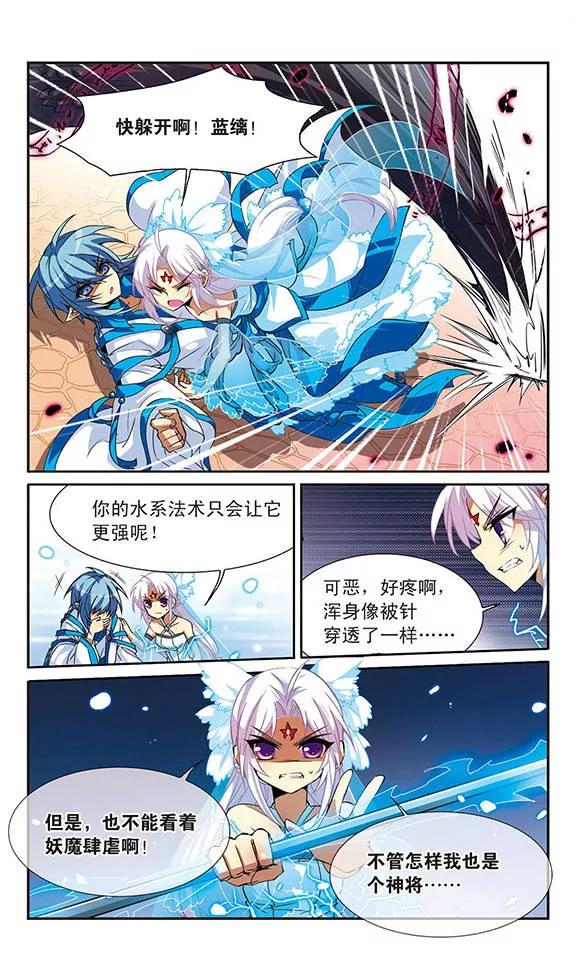 三眼哮天录54话 及时雨1