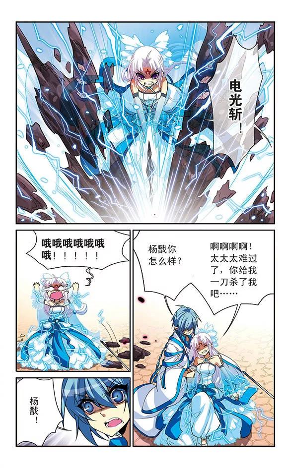 三眼哮天录54话 及时雨1