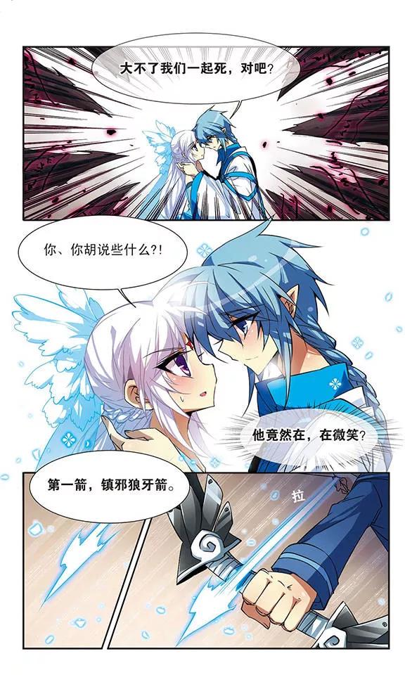 三眼哮天录54话 及时雨1