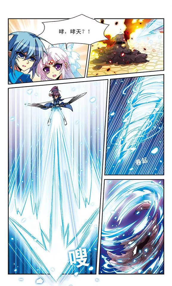 三眼哮天录55话 及时雨2