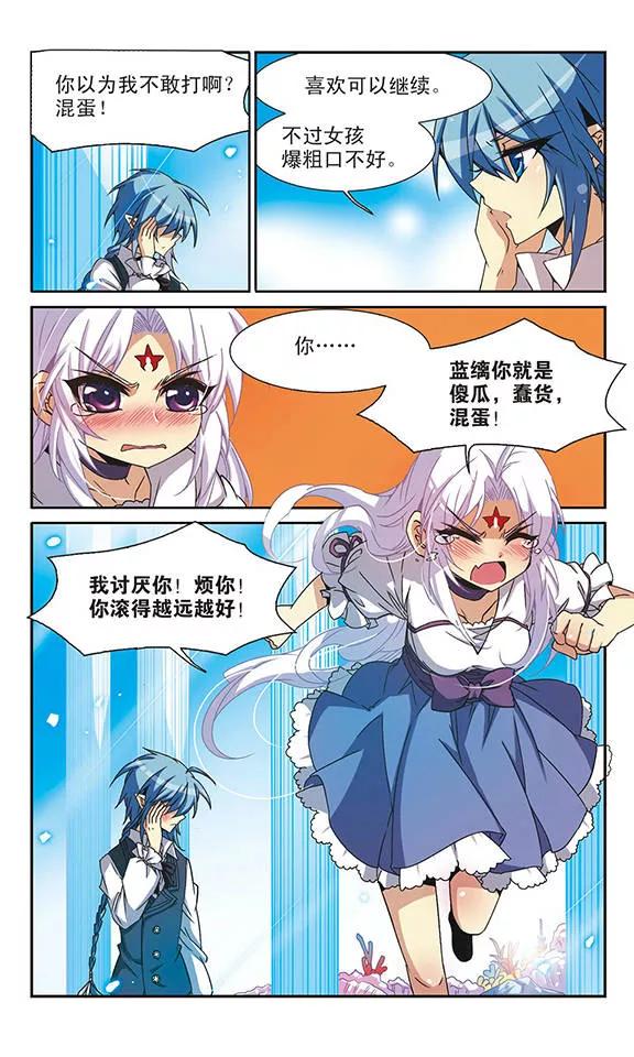 三眼哮天录55话 及时雨2
