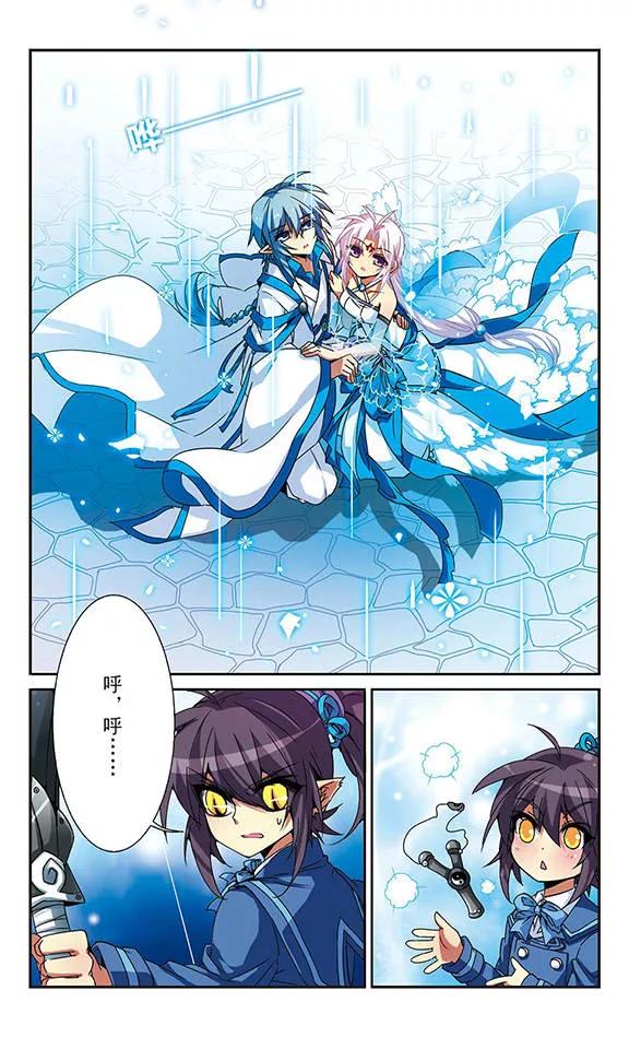 三眼哮天录55话 及时雨2