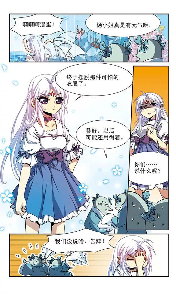 三眼哮天录55话 及时雨2