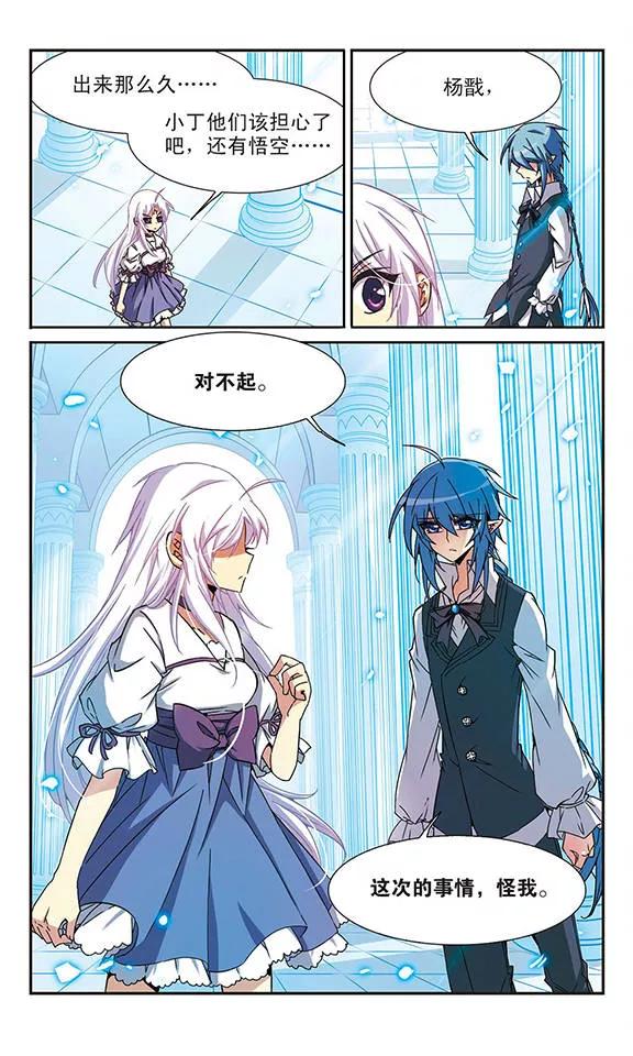 三眼哮天录55话 及时雨2