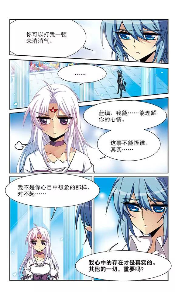 三眼哮天录55话 及时雨2