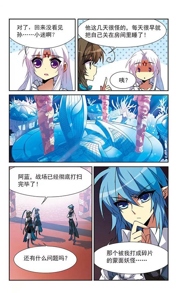 三眼哮天录57话 真心话