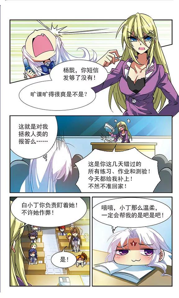 三眼哮天录58话 隐瞒