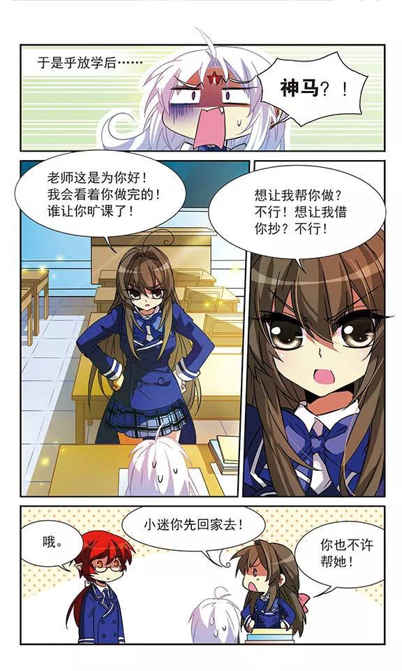 三眼哮天录58话 隐瞒
