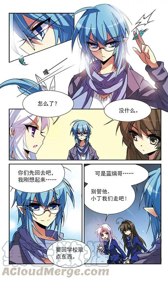 三眼哮天录59话 临场救命