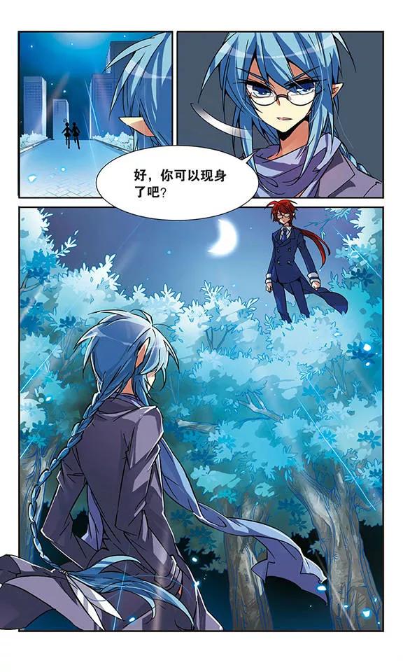 三眼哮天录59话 临场救命