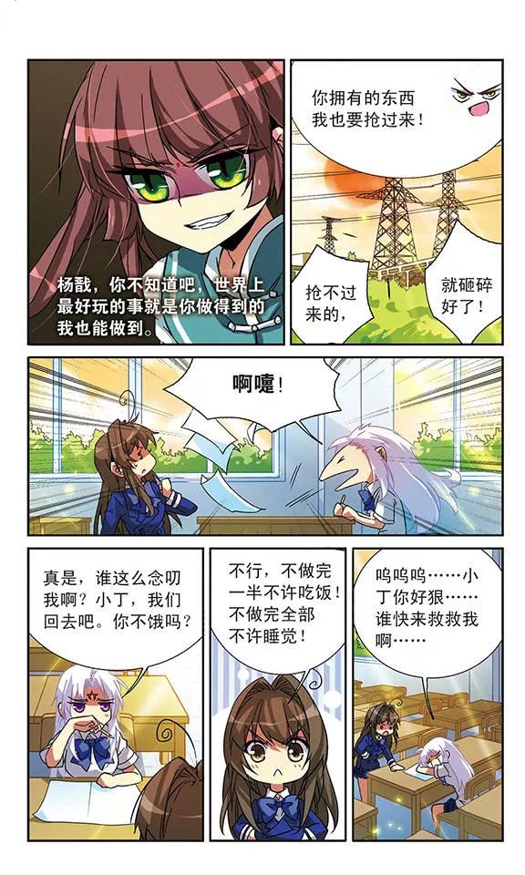 三眼哮天录59话 临场救命