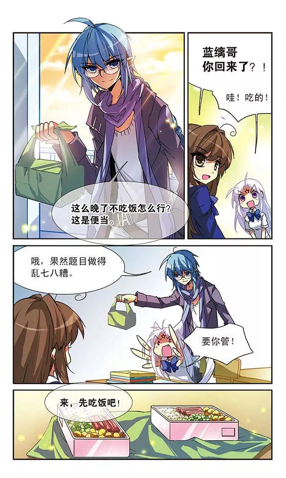 三眼哮天录59话 临场救命