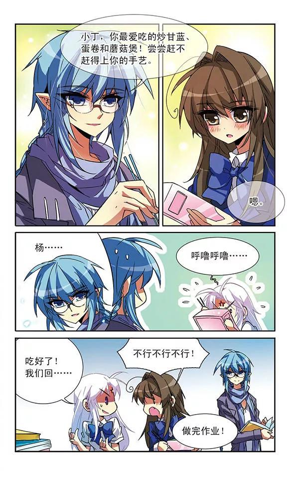 三眼哮天录59话 临场救命