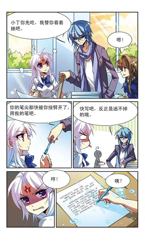 三眼哮天录59话 临场救命