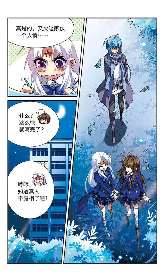三眼哮天录59话 临场救命