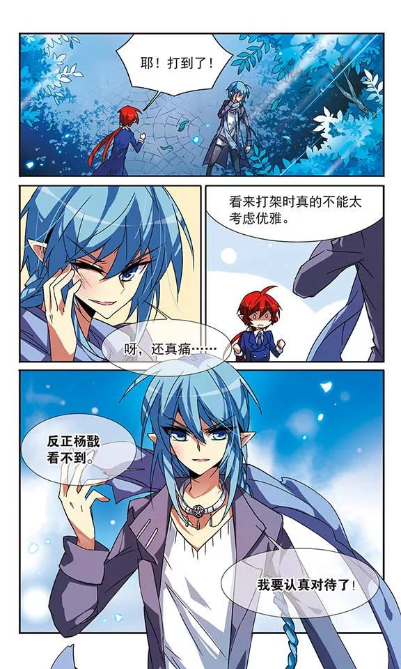 三眼哮天录60话 挑衅