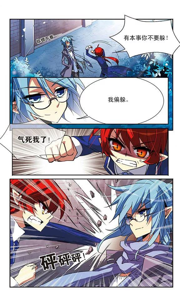三眼哮天录60话 挑衅