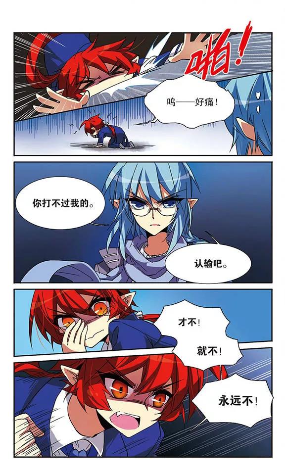 三眼哮天录60话 挑衅