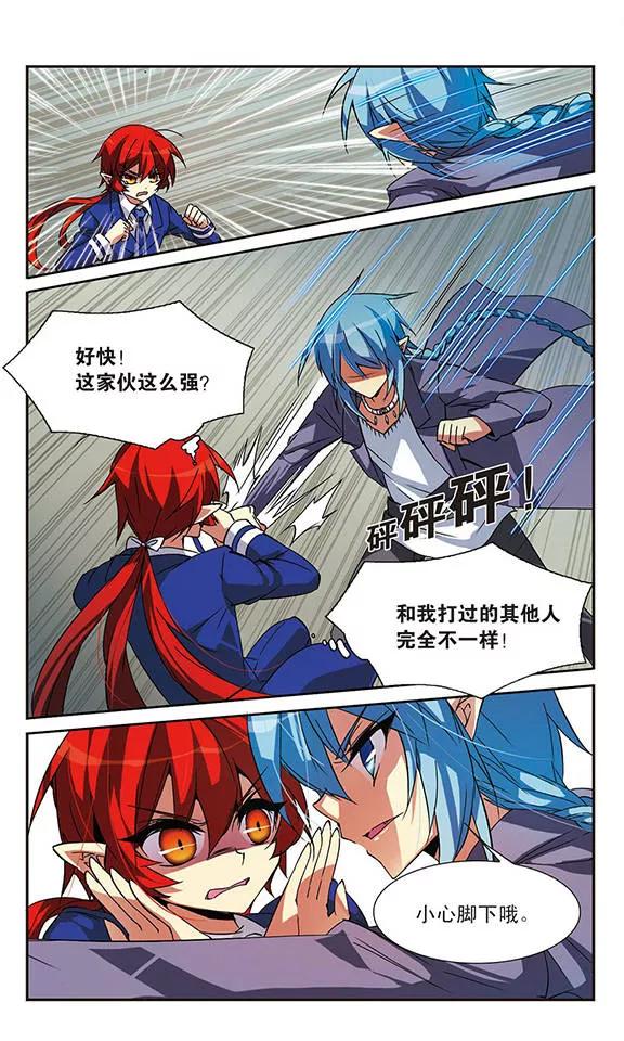 三眼哮天录61话 争斗