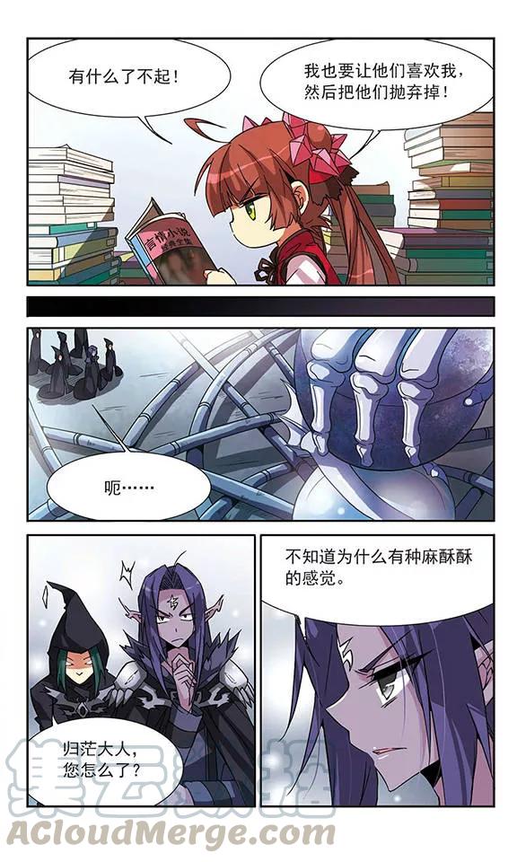 三眼哮天录61话 争斗