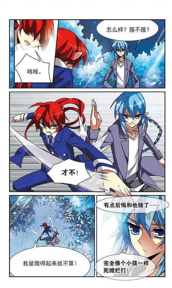 三眼哮天录61话 争斗