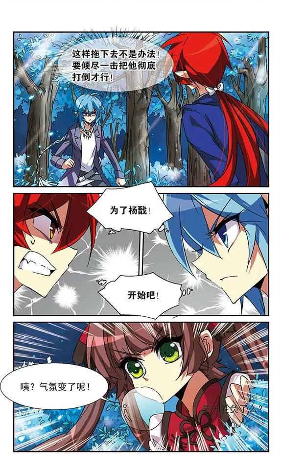 三眼哮天录61话 争斗