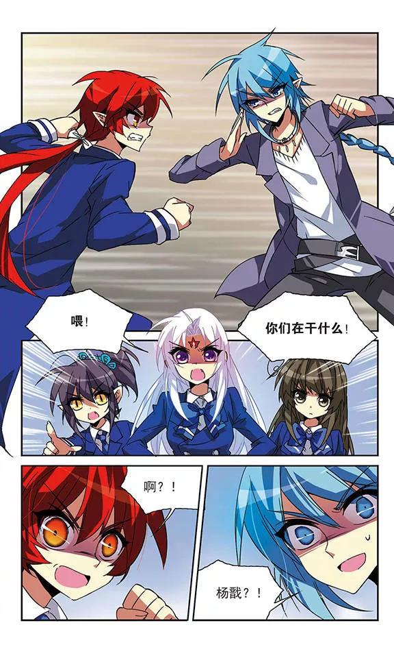 三眼哮天录61话 争斗