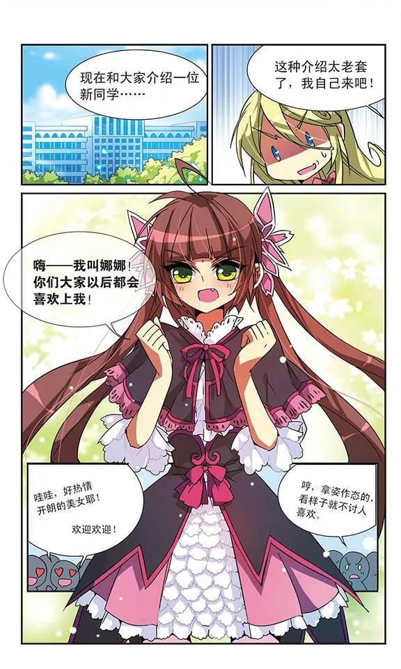 三眼哮天录62话 娜娜