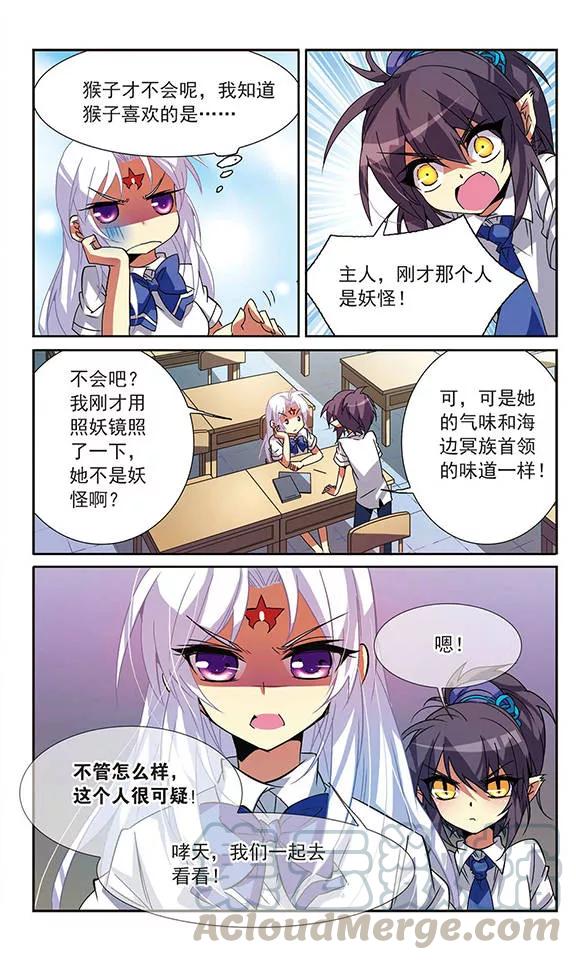 三眼哮天录62话 娜娜