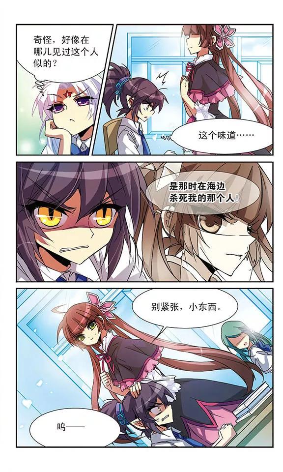 三眼哮天录62话 娜娜