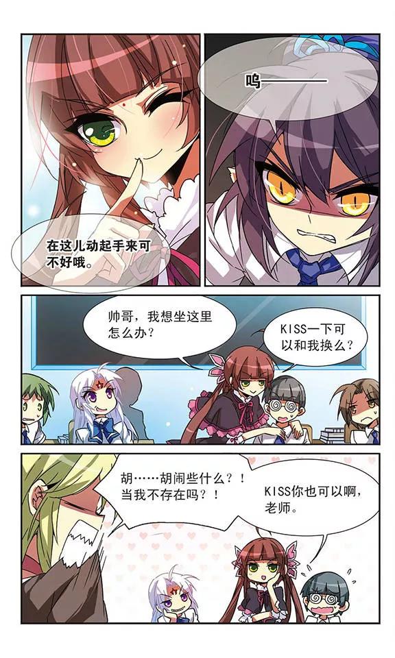 三眼哮天录62话 娜娜