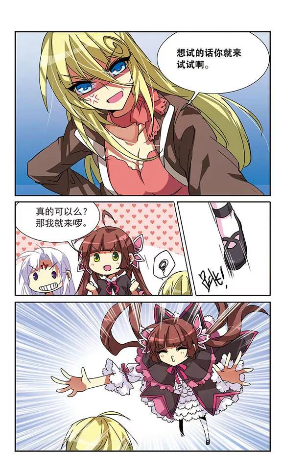 三眼哮天录62话 娜娜