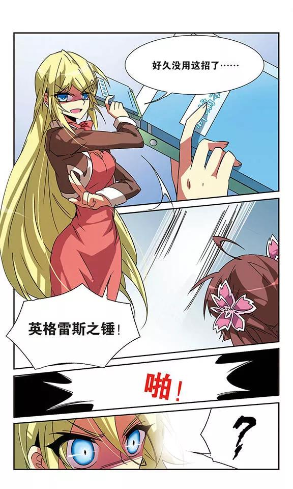 三眼哮天录62话 娜娜