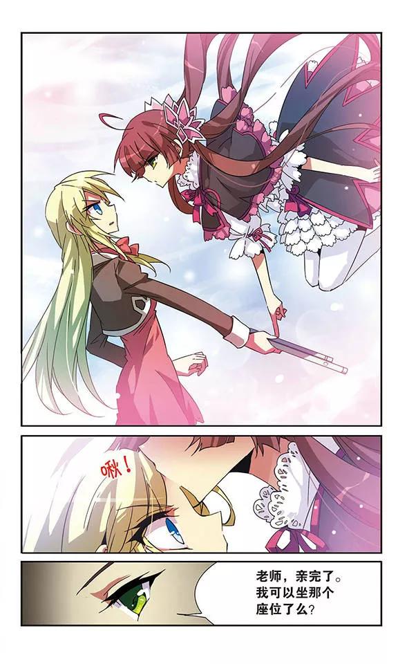 三眼哮天录62话 娜娜