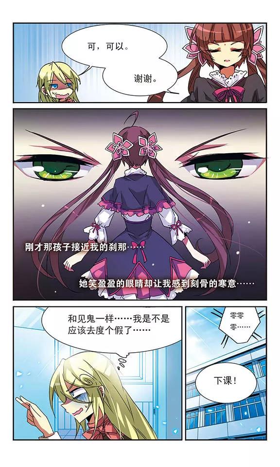 三眼哮天录62话 娜娜