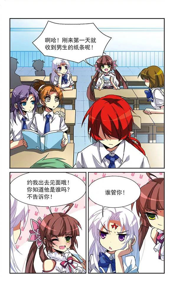 三眼哮天录62话 娜娜