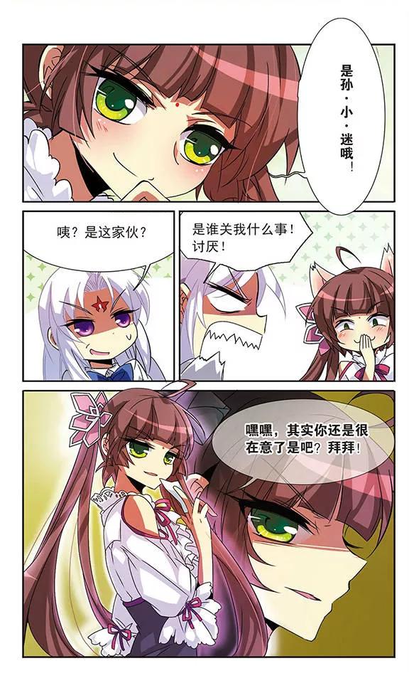 三眼哮天录62话 娜娜