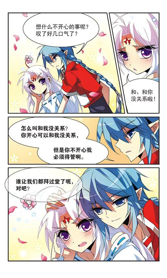 三眼哮天录63话 挑逗