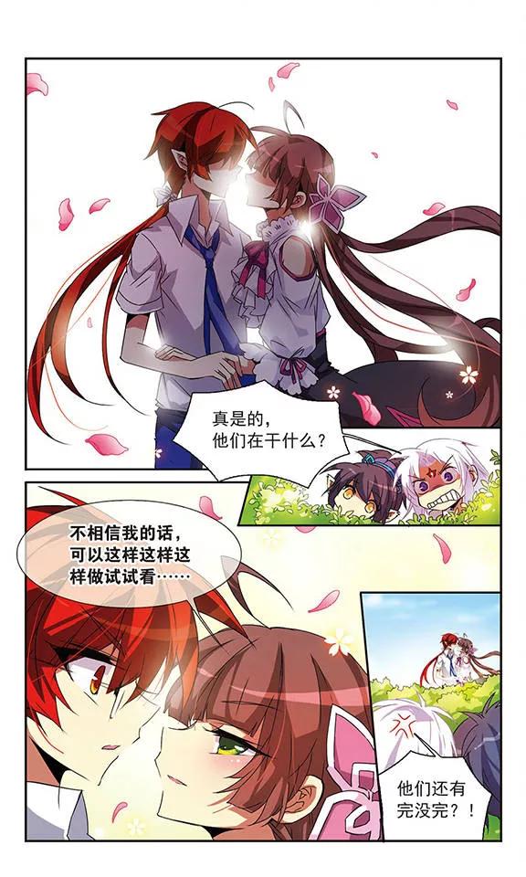 三眼哮天录63话 挑逗
