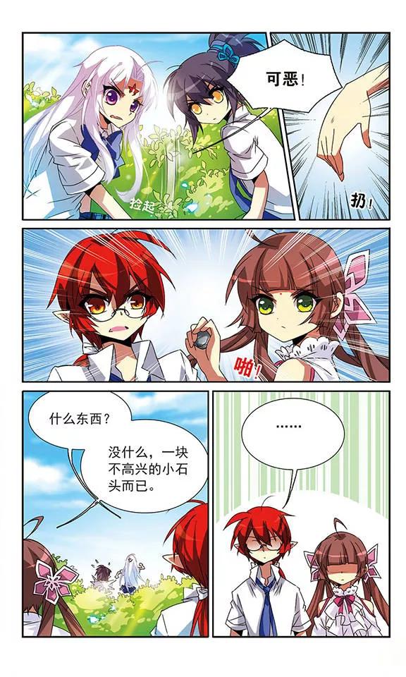 三眼哮天录63话 挑逗