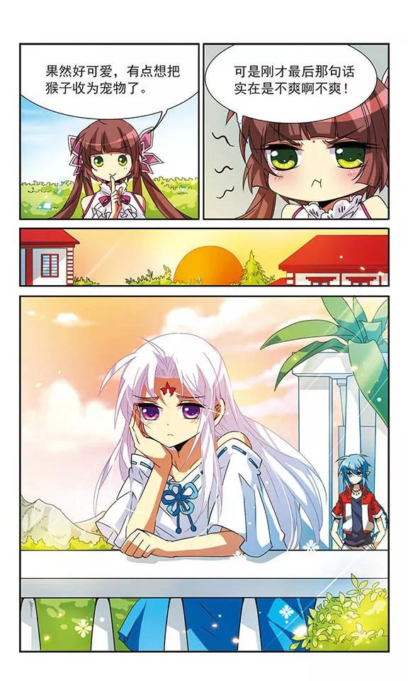 三眼哮天录63话 挑逗