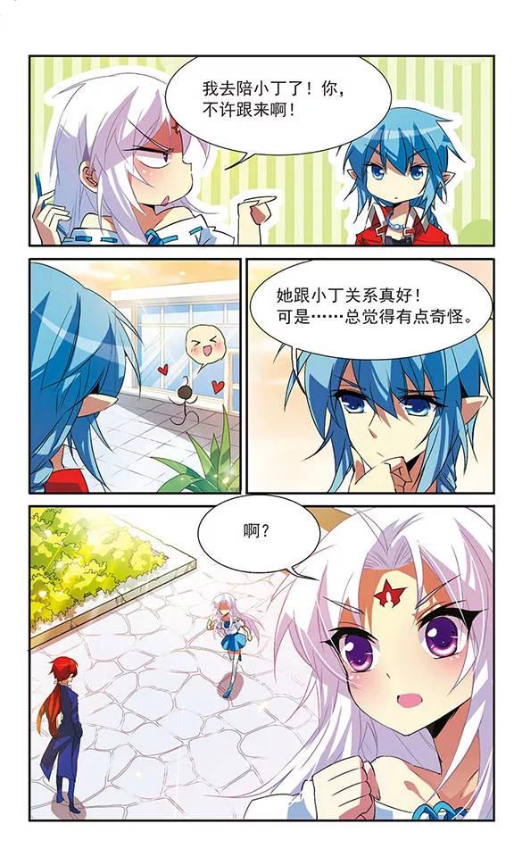 三眼哮天录64话 蓝缡的执着
