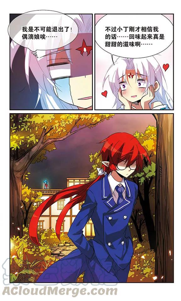 三眼哮天录65话 做手工