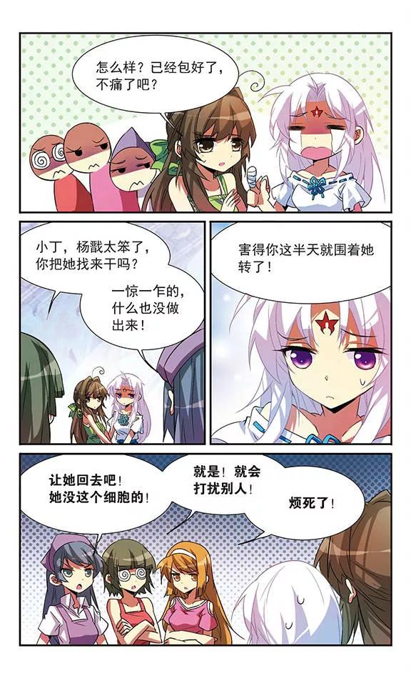 三眼哮天录65话 做手工