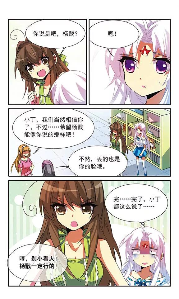 三眼哮天录65话 做手工