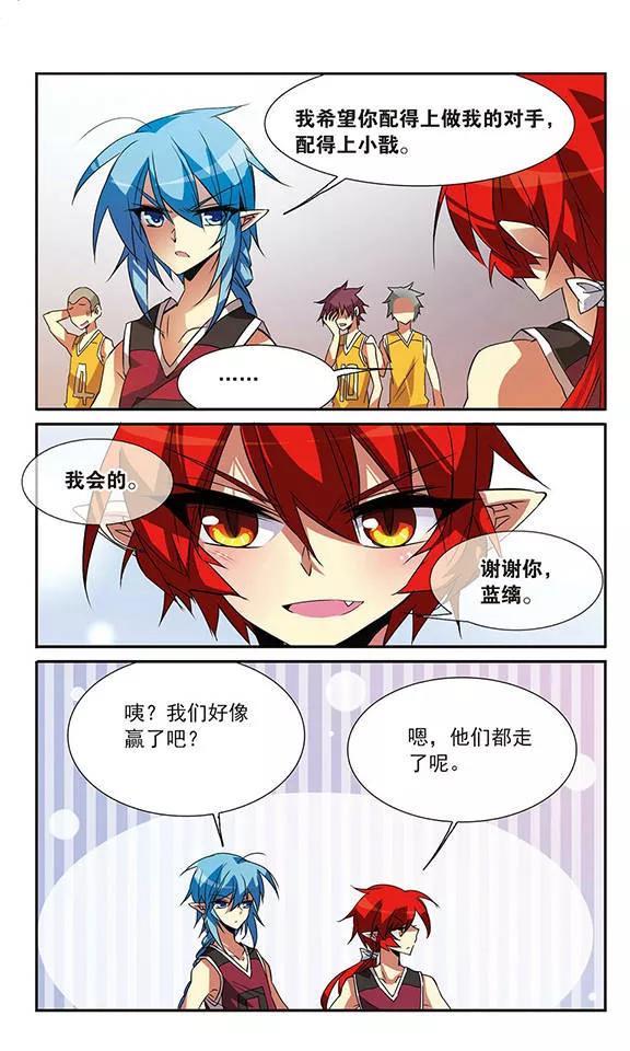 三眼哮天录67话 不懂你的心