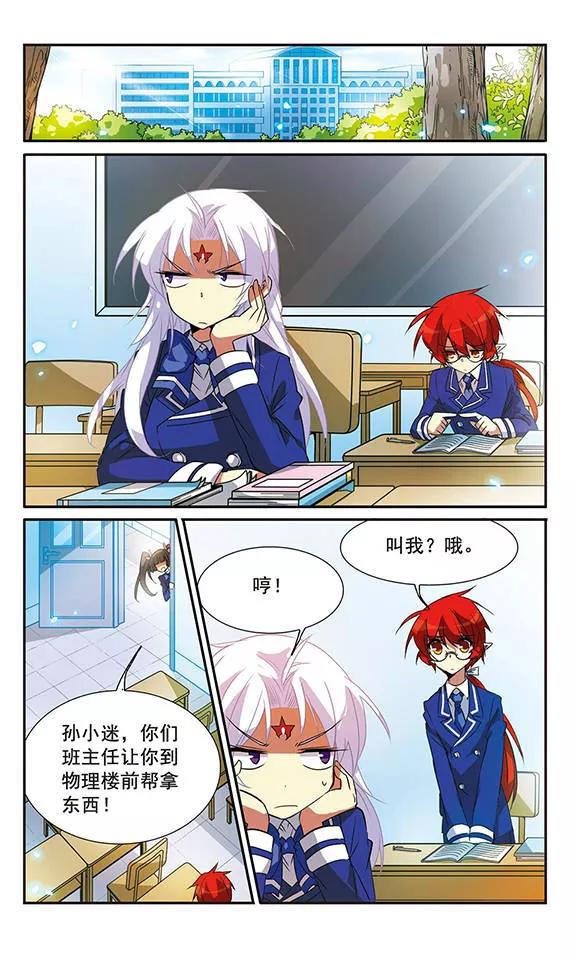 三眼哮天录68话 暂别