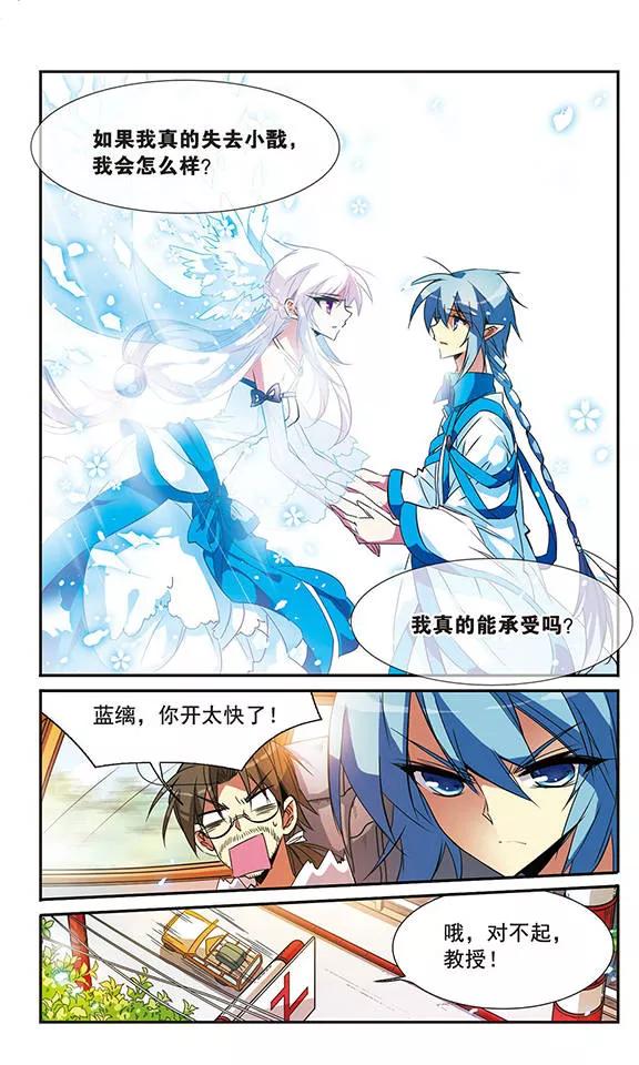 三眼哮天录68话 暂别