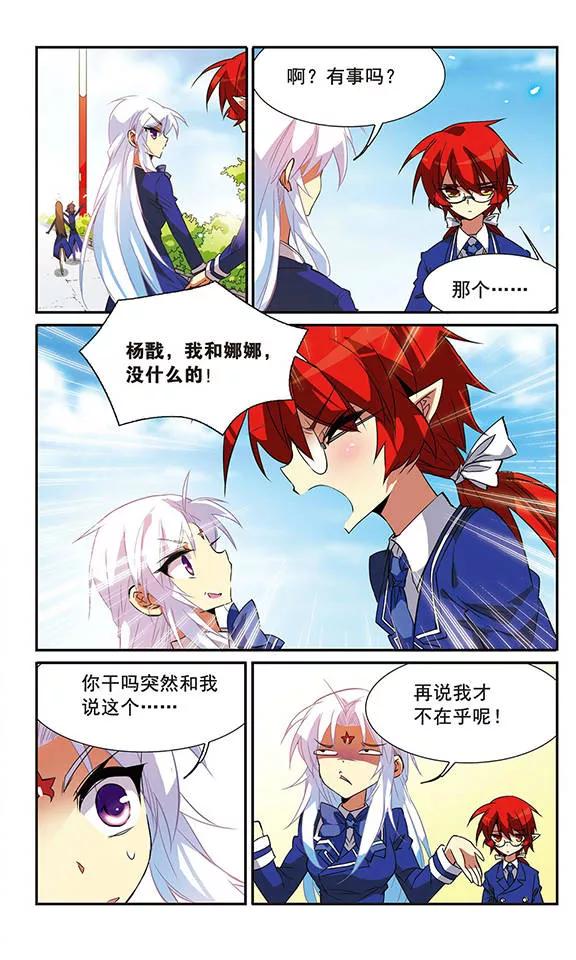 三眼哮天录68话 暂别