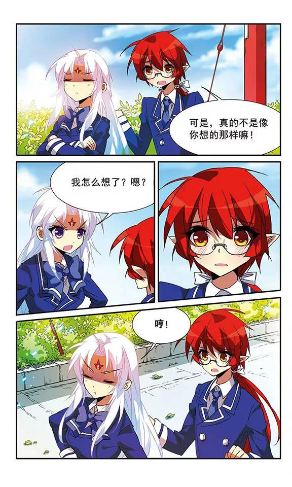 三眼哮天录68话 暂别